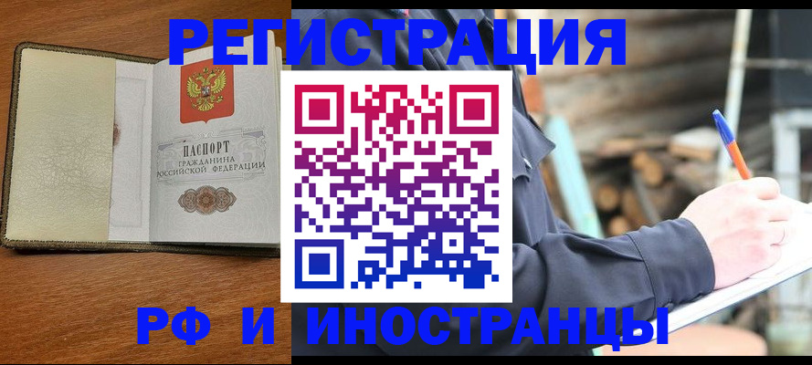 временная регистрация для школы в Катав-Ивановске