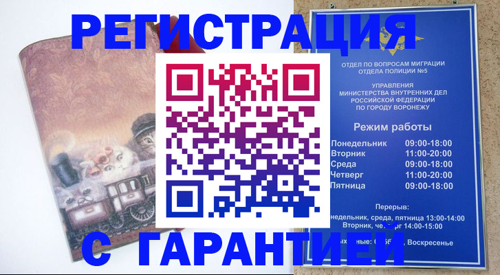 временная регистрация законно в Катав-Ивановске